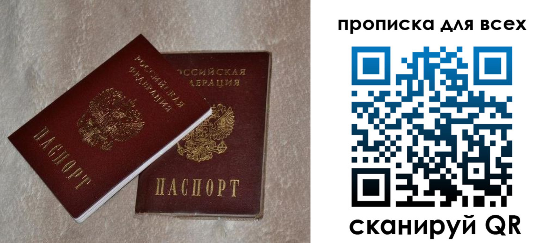 прописка в квартире в Соликамске