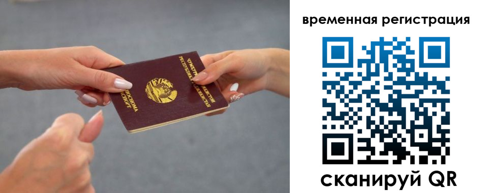 временная регистрация для школы в Соликамске
