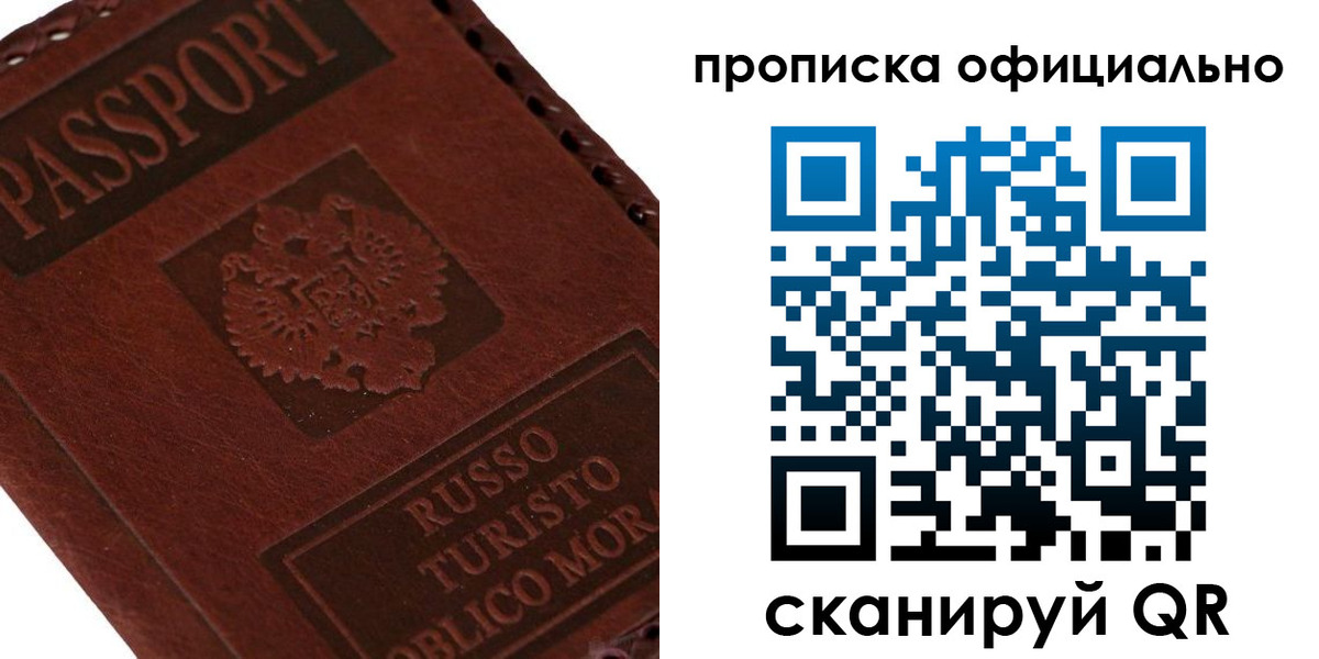 прописка ребенка в Соликамске